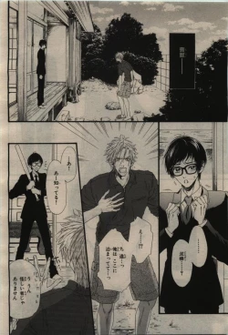 Page 44 of BE・BOY GOLD 2010-02