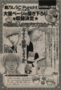 Page 451 of BE・BOY GOLD 2010-02