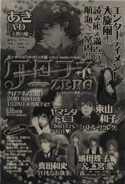 Page 452 of BE・BOY GOLD 2010-02