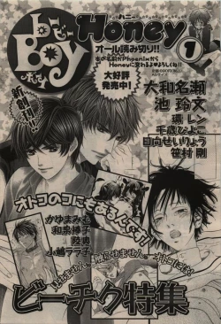 Page 457 of BE・BOY GOLD 2010-02