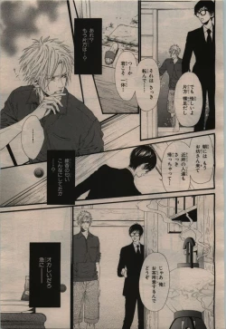 Page 45 of BE・BOY GOLD 2010-02