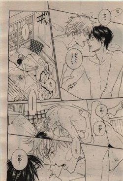 Page 70 of BE・BOY GOLD 2010-02