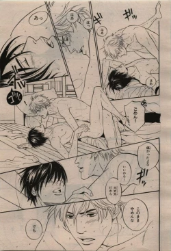 Page 71 of BE・BOY GOLD 2010-02