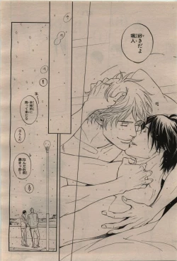 Page 74 of BE・BOY GOLD 2010-02