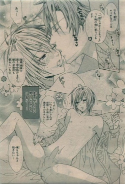 Page 79 of BE・BOY GOLD 2010-02