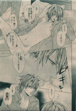 Page 83 of BE・BOY GOLD 2010-02