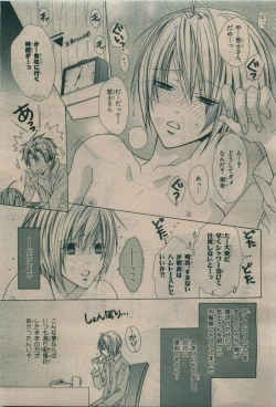 Page 87 of BE・BOY GOLD 2010-02