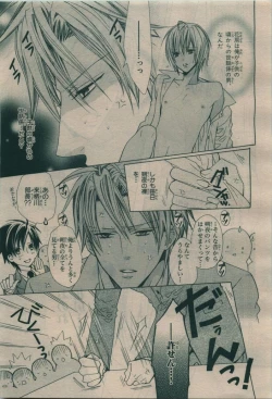 Page 89 of BE・BOY GOLD 2010-02