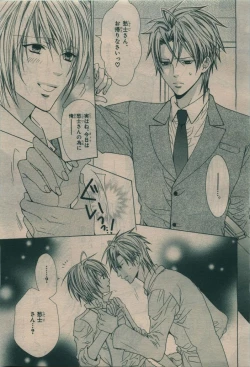 Page 97 of BE・BOY GOLD 2010-02