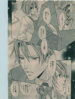 Page 98 of BE・BOY GOLD 2010-02