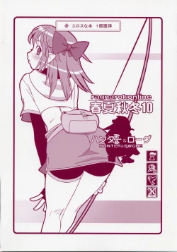 Page 18 of Shunkashuutou 10