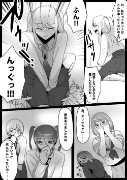 Page 10 of Fetishist Ch. 7