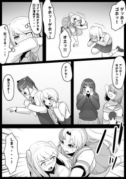 Page 13 of Fetishist Ch. 7