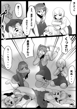 Page 16 of Fetishist Ch. 7