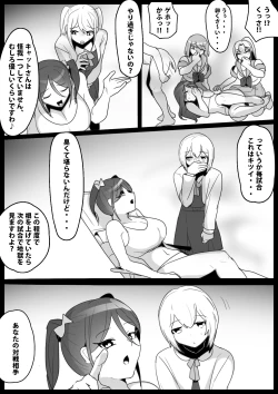 Page 15 of Fetishist Ch. 8