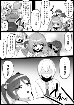 Page 16 of Fetishist Ch. 8