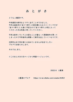 Page 50 of Numa Haha Wanpaku Musuko no Mama Ijiri