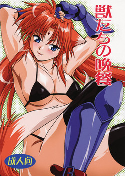 (SC34) [Studio Katsudon (Manabe Jouji)] Kemonotachi no Bansan (Mahou Shoujo Lyrical Nanoha) [English]