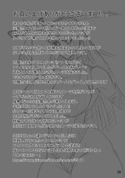 Page 40 of Inmanin Hinata