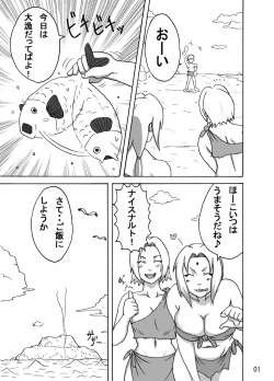 Page 2 of Jungle Soushuuhen