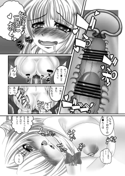 Page 13 of Mayoi no Mori no Yukari-san