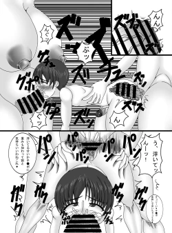 Page 13 of Toshokan no Oshigoto