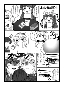 Page 3 of Toshokan no Oshigoto