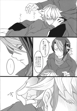 Page 6 of Reiji-san ga Chinchin de Nekashituke Rareru