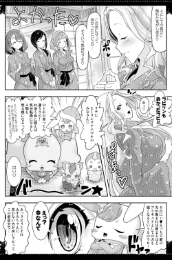 Page 39 of hamham fanbox tropical rouge and healin good mangas