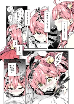 Page 12 of Mikochi Saimin Ecchi Hon