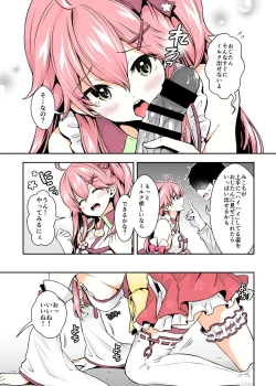 Page 14 of Mikochi Saimin Ecchi Hon