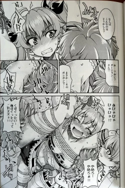 Page 12 of Darjeeling ni Anchovy o Soete Gyutto Shibatta Kusuguri Juunan Yokubari Set