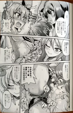 Page 14 of Darjeeling ni Anchovy o Soete Gyutto Shibatta Kusuguri Juunan Yokubari Set