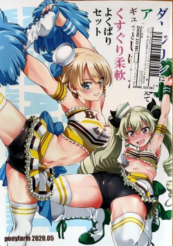 Page 1 of Darjeeling ni Anchovy o Soete Gyutto Shibatta Kusuguri Juunan Yokubari Set