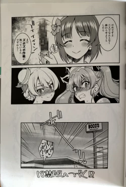 Page 20 of Darjeeling ni Anchovy o Soete Gyutto Shibatta Kusuguri Juunan Yokubari Set