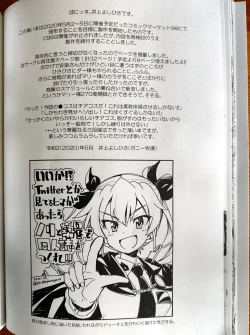 Page 27 of Darjeeling ni Anchovy o Soete Gyutto Shibatta Kusuguri Juunan Yokubari Set