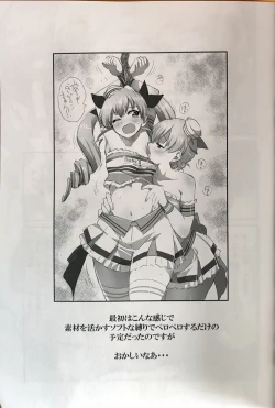 Page 2 of Darjeeling ni Anchovy o Soete Gyutto Shibatta Kusuguri Juunan Yokubari Set