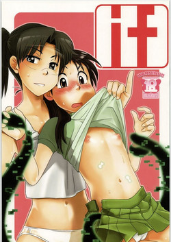 (Dennou Matsuri 2) [RUMP (Bon)] if (Dennou Coil)
