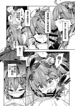 Page 12 of Mikochi Saimin Ecchi Hon