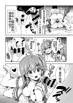 Page 23 of Mikochi Saimin Ecchi Hon