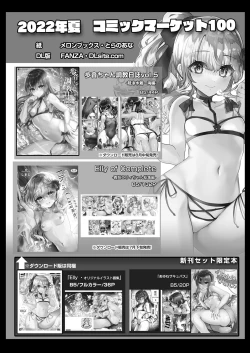 Page 128 of Elly of Completechan Series Soushuuhen-