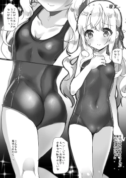 Page 32 of Elly of Completechan Series Soushuuhen-