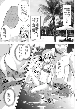 Page 59 of Elly of Completechan Series Soushuuhen-