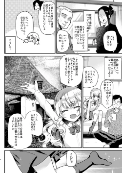 Page 6 of Elly of Completechan Series Soushuuhen-