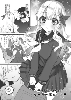 Page 89 of Elly of Completechan Series Soushuuhen-