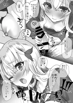 Page 90 of Elly of Completechan Series Soushuuhen-