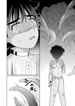 Page 12 of Jakyou no Shokushu, Jutai no Gi + Honpengo Hosoku