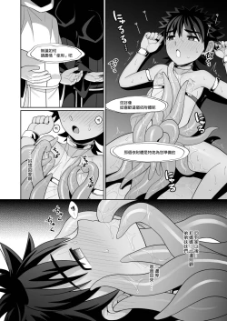 Page 36 of Jakyou no Shokushu, Jutai no Gi + Honpengo Hosoku