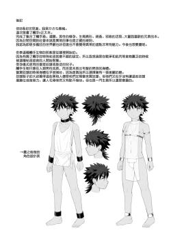 Page 37 of Jakyou no Shokushu, Jutai no Gi + Honpengo Hosoku