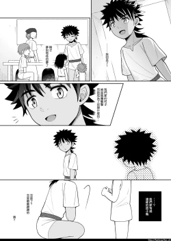 Page 40 of Jakyou no Shokushu, Jutai no Gi + Honpengo Hosoku